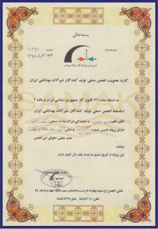 کاتالوگ-سمک-شیر2-5