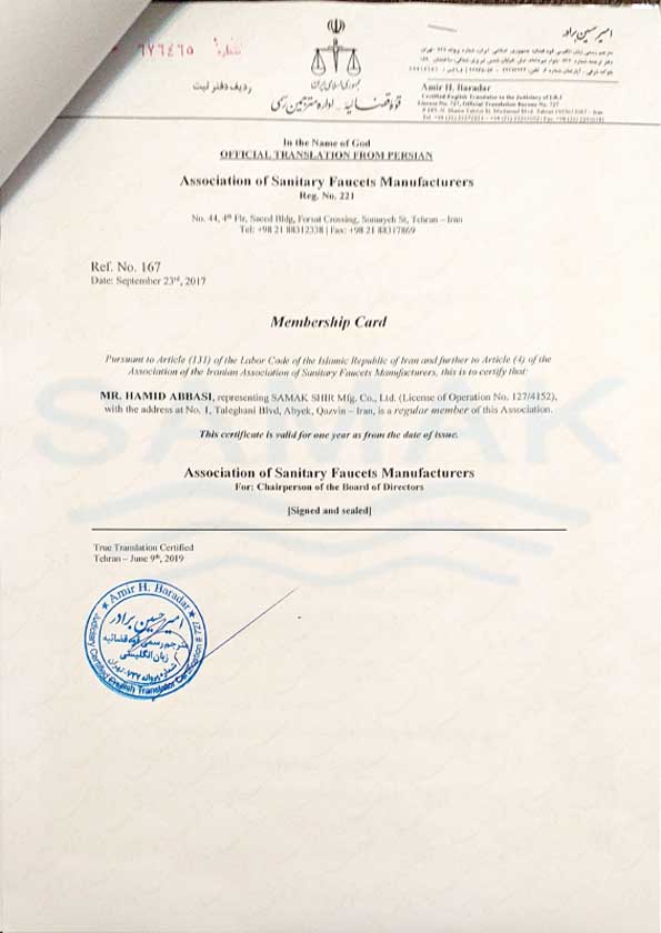 گواهی-نامه-ها-21